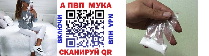 купить наркоту  Томари  A PVP VHQ 