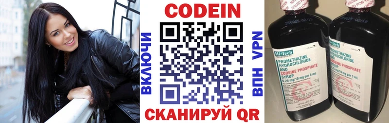 Codein напиток Lean (лин)  Томари 