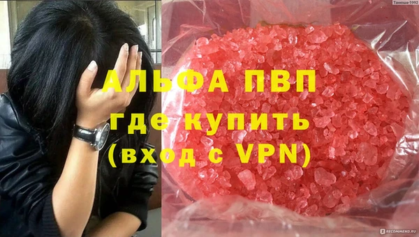 альфа пвп VHQ Осинники