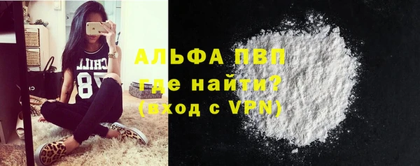 альфа пвп VHQ Осинники