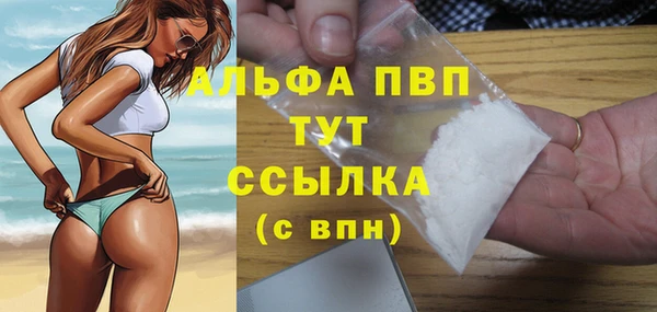 альфа пвп VHQ Осинники