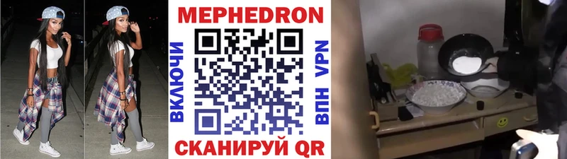МЯУ-МЯУ кристаллы  ОМГ ОМГ tor  Томари 