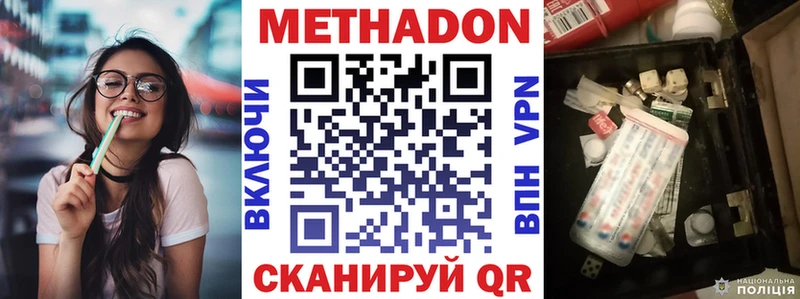 закладки  Томари  Метадон белоснежный 
